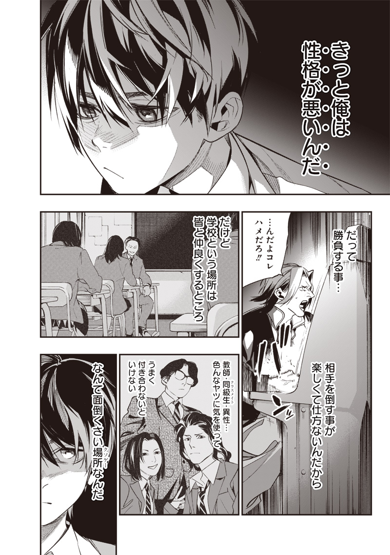 Tenseikaku Gamer Ouji demo Kateru Isekai Kouryaku Chap 1 - Next Chap 2