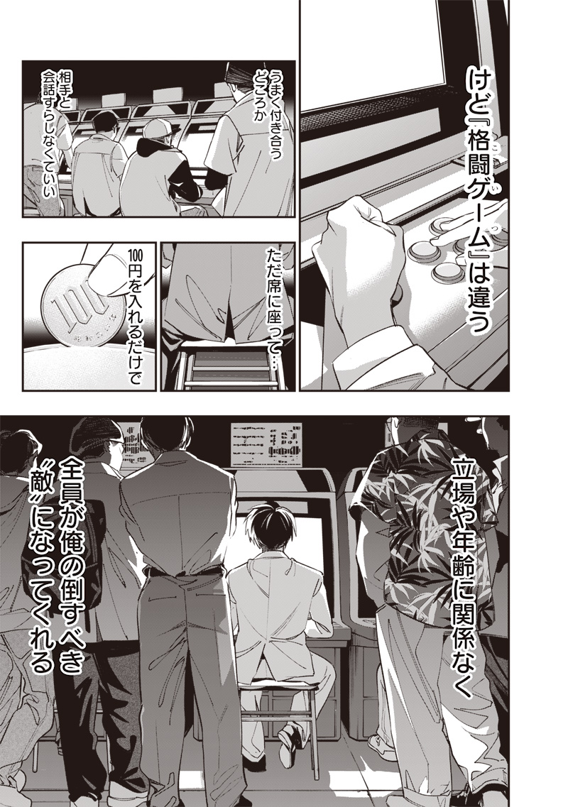 Tenseikaku Gamer Ouji demo Kateru Isekai Kouryaku Chap 1 - Next Chap 2