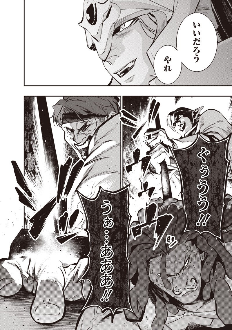 Tenseikaku Gamer Ouji demo Kateru Isekai Kouryaku Chap 11 - Next Chap 12