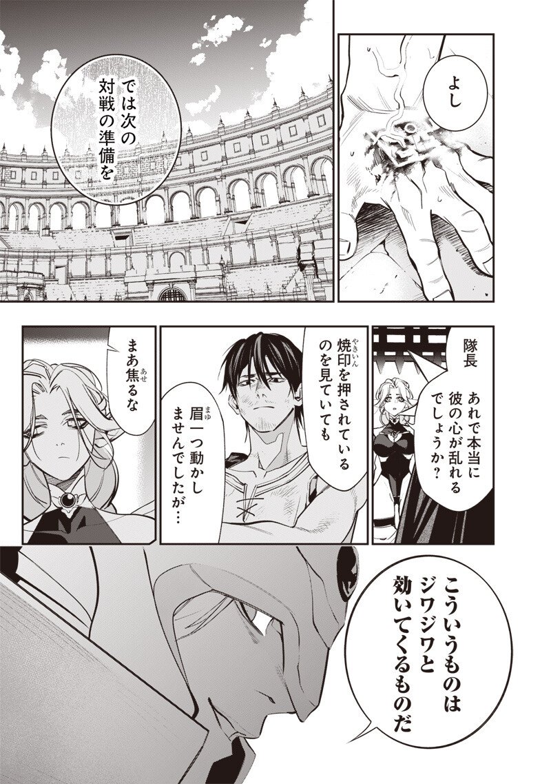 Tenseikaku Gamer Ouji demo Kateru Isekai Kouryaku Chap 11 - Next Chap 12