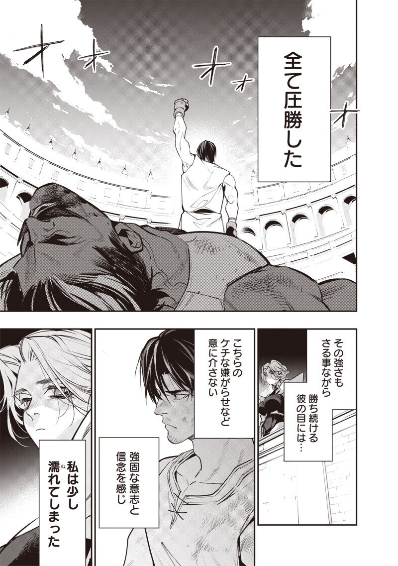 Tenseikaku Gamer Ouji demo Kateru Isekai Kouryaku Chap 11 - Next Chap 12