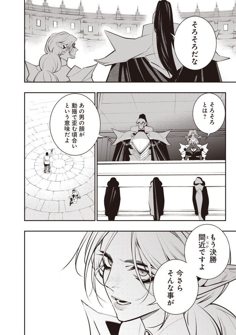 Tenseikaku Gamer Ouji demo Kateru Isekai Kouryaku Chap 11 - Next Chap 12