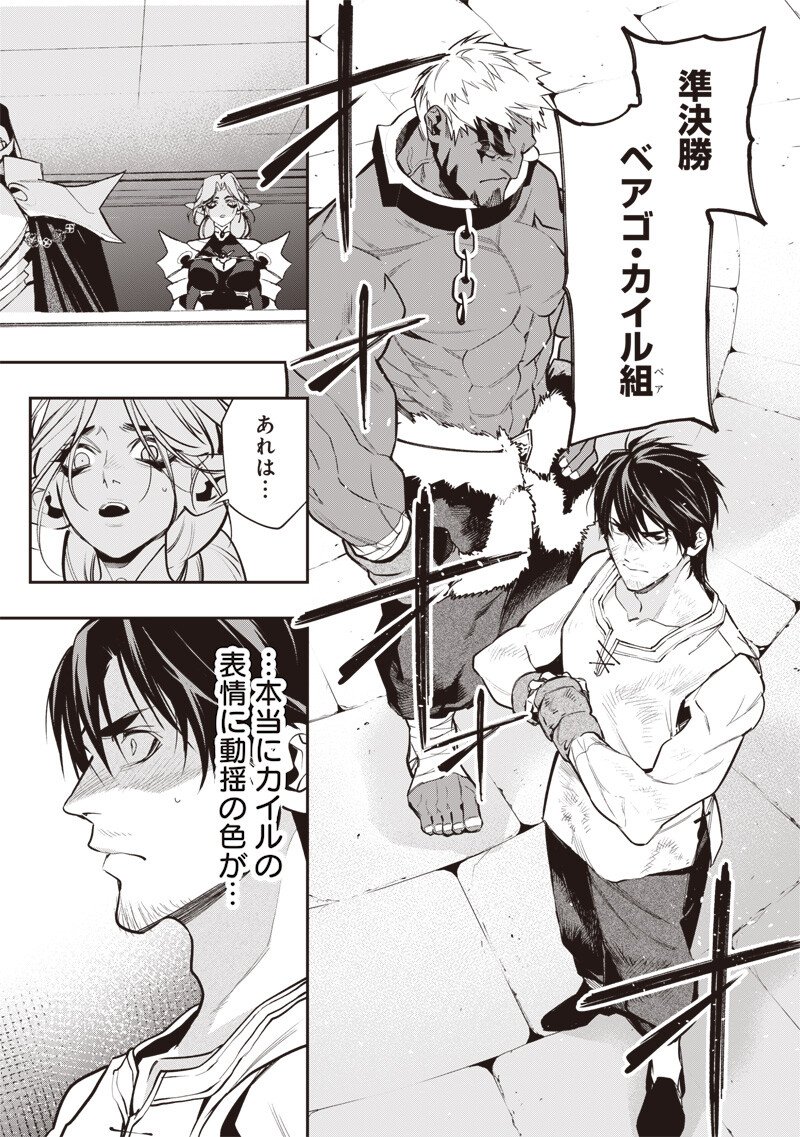 Tenseikaku Gamer Ouji demo Kateru Isekai Kouryaku Chap 11 - Next Chap 12