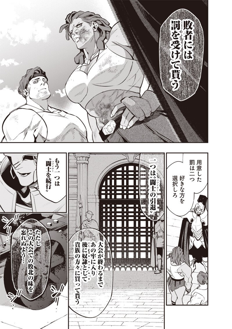 Tenseikaku Gamer Ouji demo Kateru Isekai Kouryaku Chap 11 - Next Chap 12