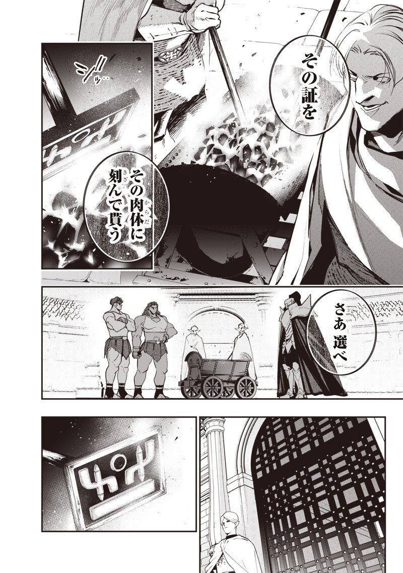 Tenseikaku Gamer Ouji demo Kateru Isekai Kouryaku Chap 11 - Next Chap 12