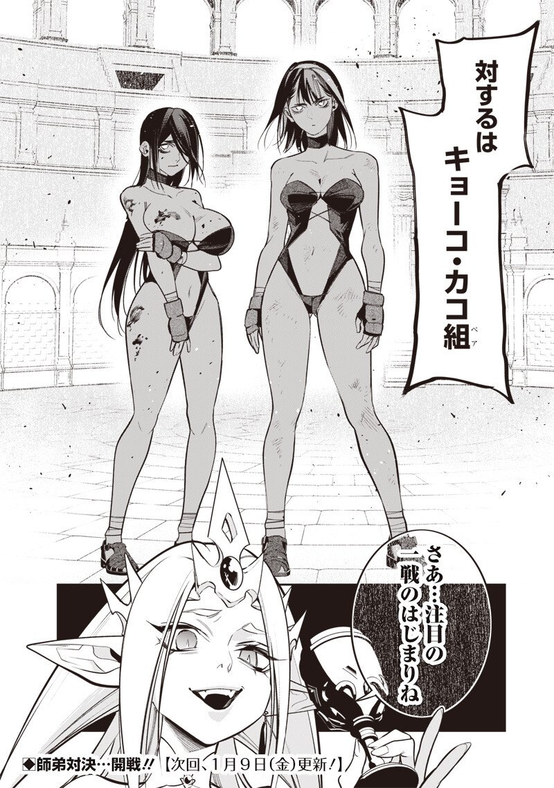 Tenseikaku Gamer Ouji demo Kateru Isekai Kouryaku Chap 11 - Next Chap 12