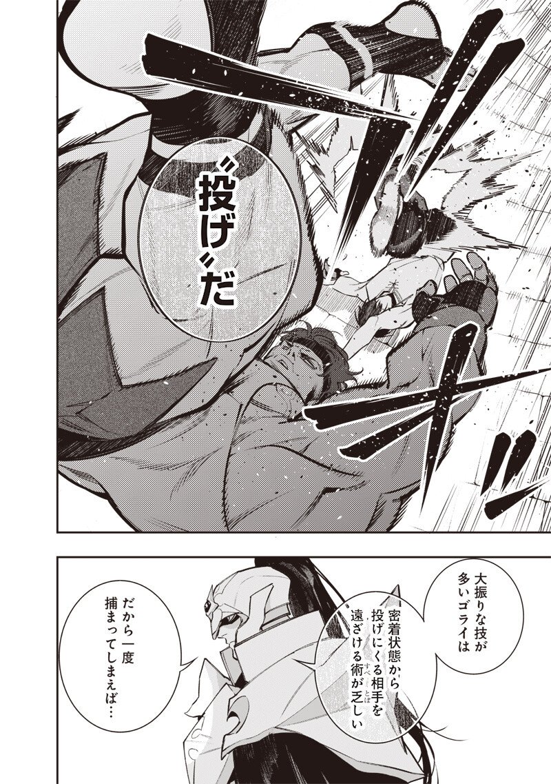 Tenseikaku Gamer Ouji demo Kateru Isekai Kouryaku Chap 11 - Next Chap 12