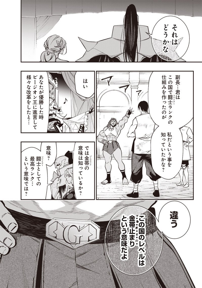 Tenseikaku Gamer Ouji demo Kateru Isekai Kouryaku Chap 11 - Next Chap 12