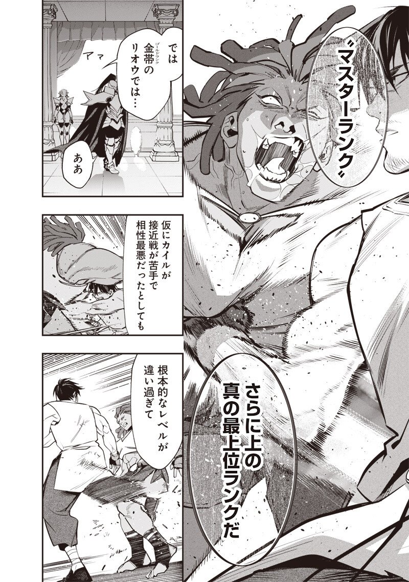 Tenseikaku Gamer Ouji demo Kateru Isekai Kouryaku Chap 11 - Next Chap 12