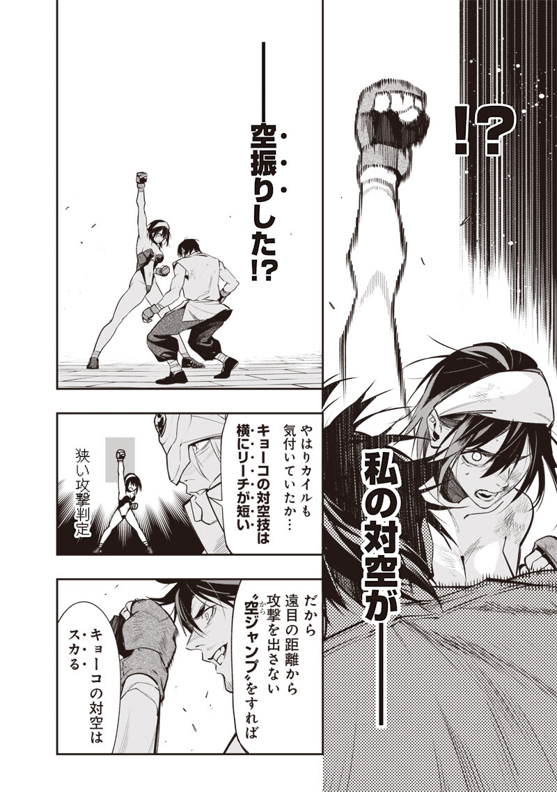 Tenseikaku Gamer Ouji demo Kateru Isekai Kouryaku Chap 12 - Next Chap 13