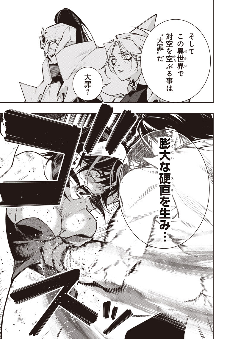 Tenseikaku Gamer Ouji demo Kateru Isekai Kouryaku Chap 12 - Next Chap 13