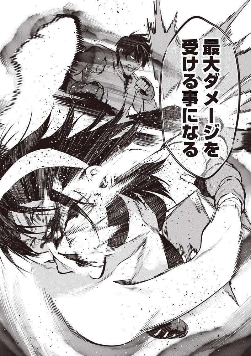 Tenseikaku Gamer Ouji demo Kateru Isekai Kouryaku Chap 12 - Next Chap 13