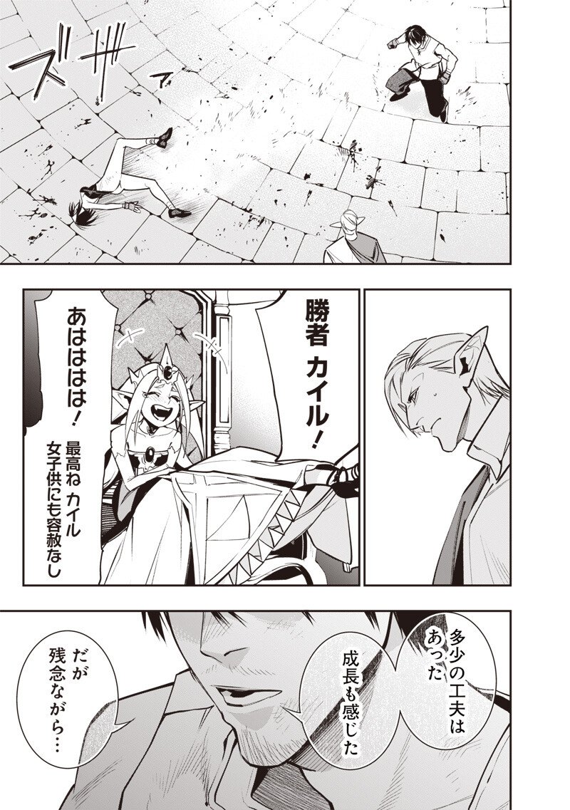 Tenseikaku Gamer Ouji demo Kateru Isekai Kouryaku Chap 12 - Next Chap 13