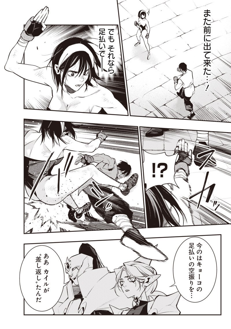 Tenseikaku Gamer Ouji demo Kateru Isekai Kouryaku Chap 12 - Next Chap 13