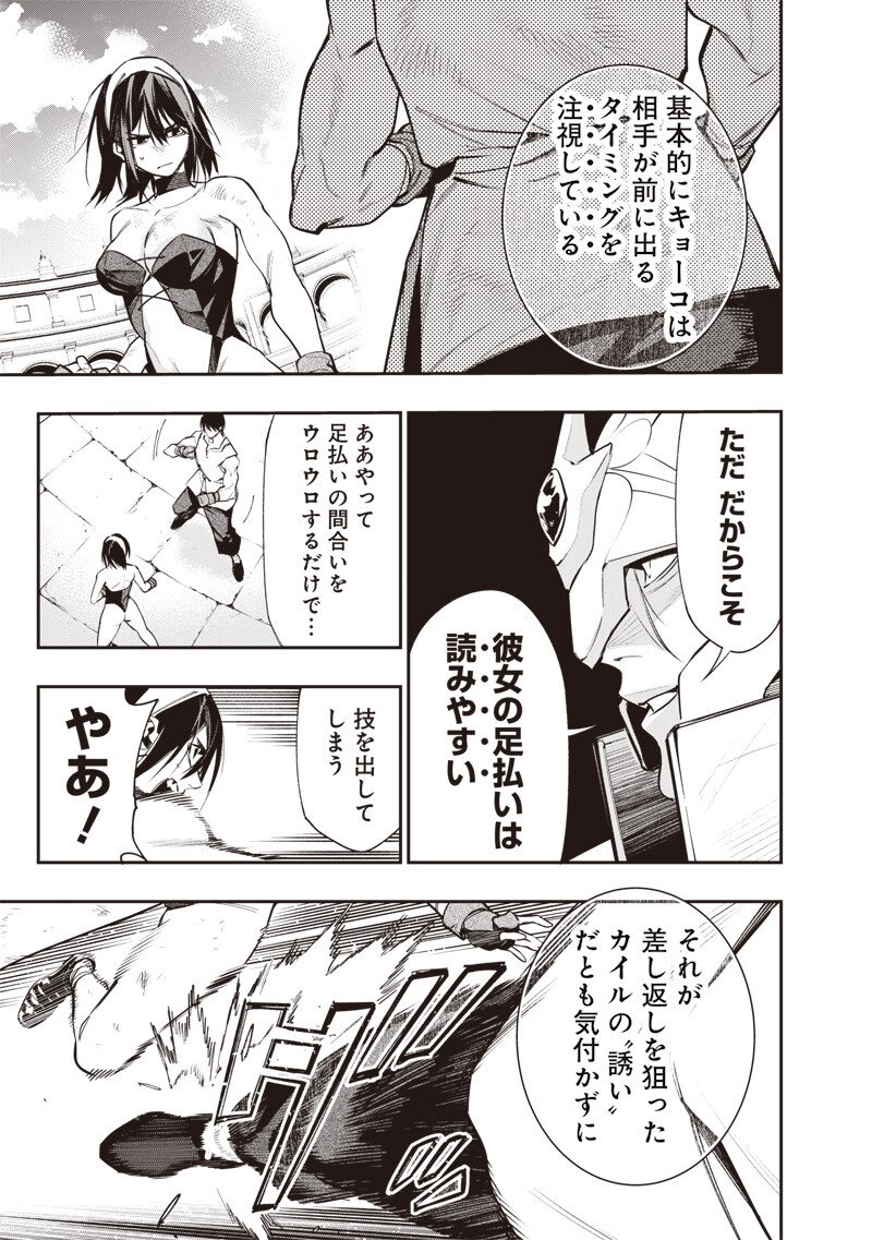 Tenseikaku Gamer Ouji demo Kateru Isekai Kouryaku Chap 12 - Next Chap 13