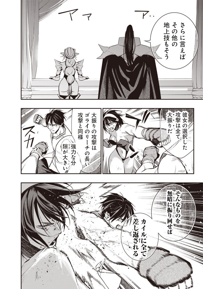 Tenseikaku Gamer Ouji demo Kateru Isekai Kouryaku Chap 12 - Next Chap 13