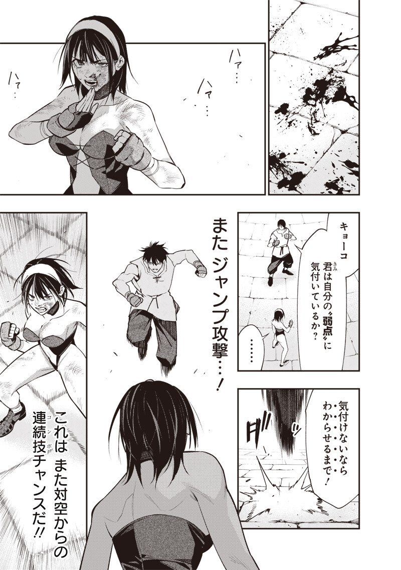 Tenseikaku Gamer Ouji demo Kateru Isekai Kouryaku Chap 12 - Next Chap 13