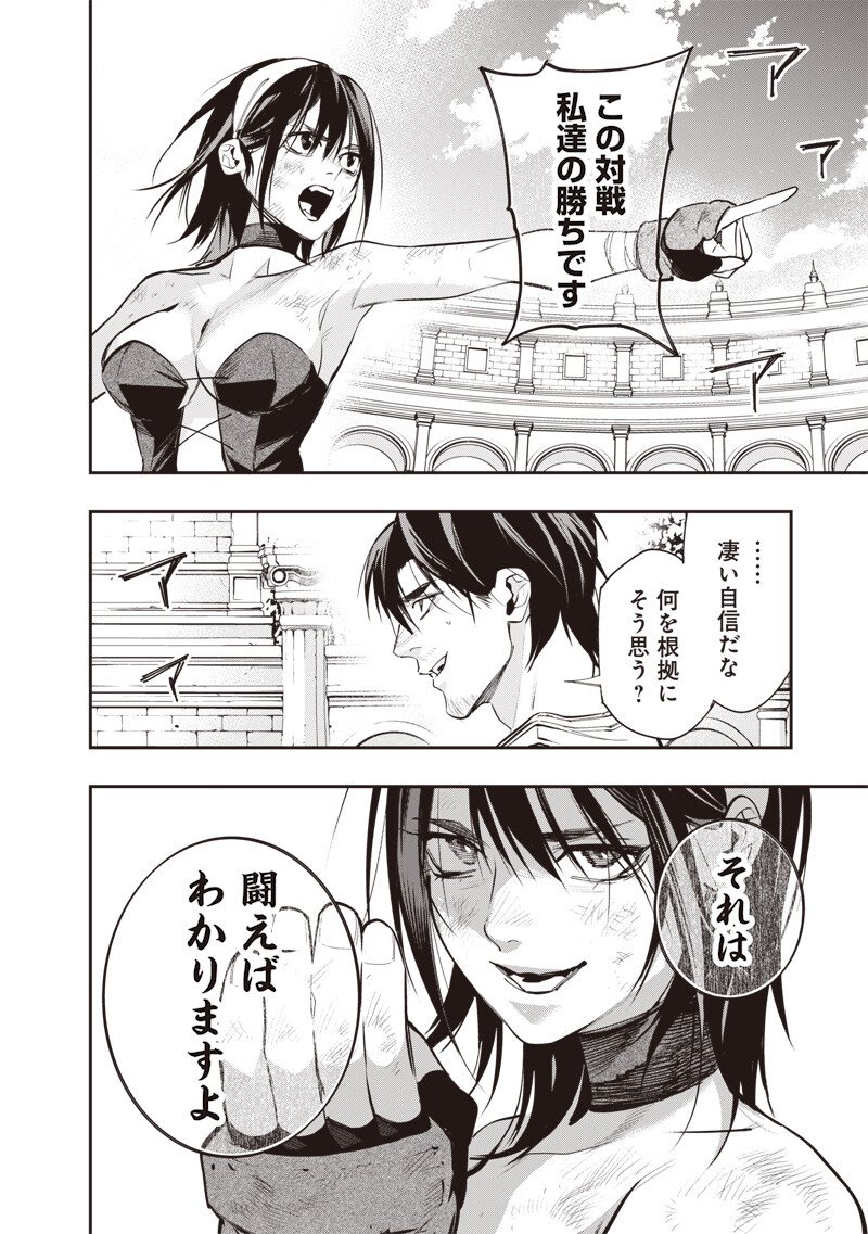 Tenseikaku Gamer Ouji demo Kateru Isekai Kouryaku Chap 12 - Next Chap 13