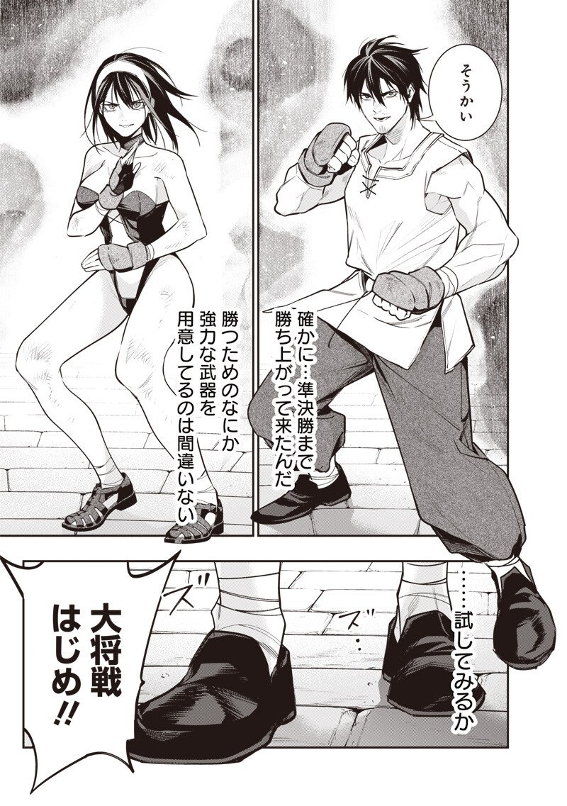 Tenseikaku Gamer Ouji demo Kateru Isekai Kouryaku Chap 12 - Next Chap 13