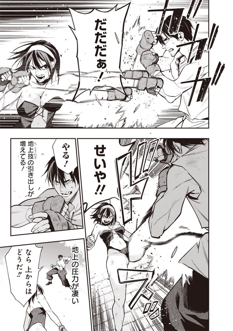 Tenseikaku Gamer Ouji demo Kateru Isekai Kouryaku Chap 12 - Next Chap 13