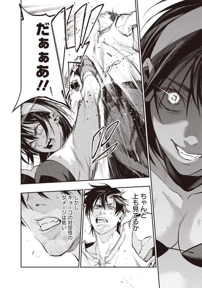 Tenseikaku Gamer Ouji demo Kateru Isekai Kouryaku Chap 12 - Next Chap 13