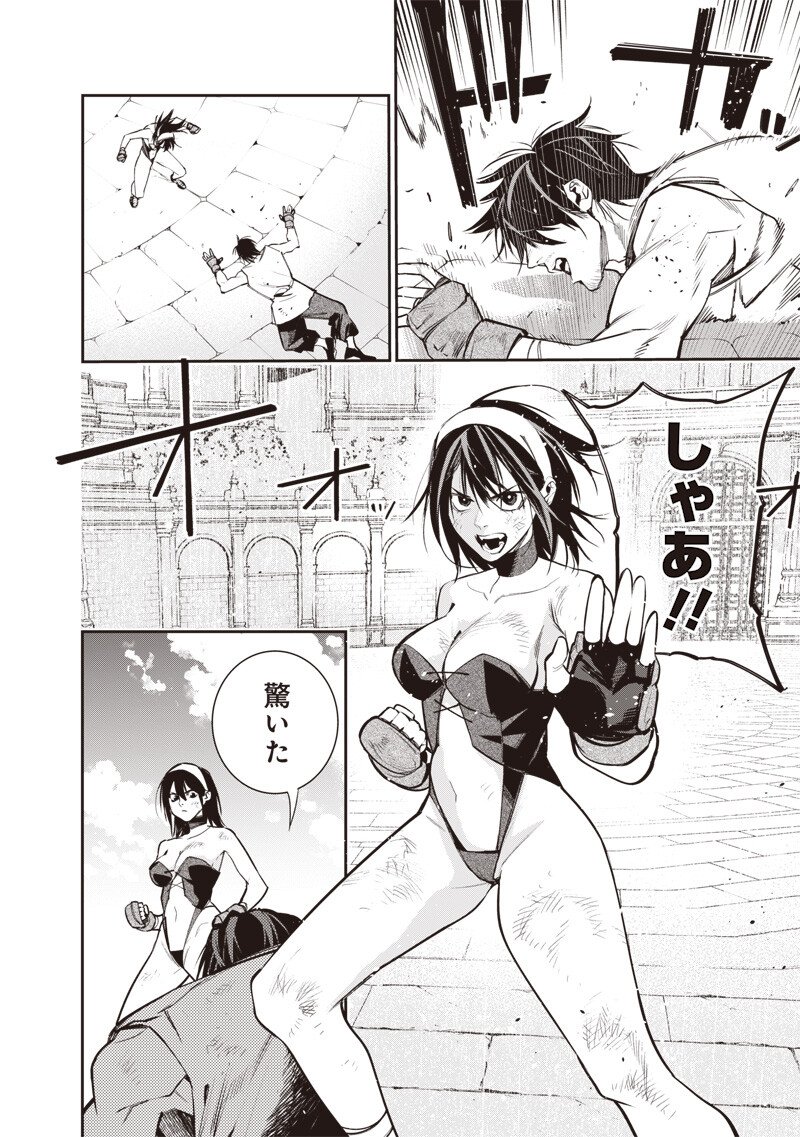 Tenseikaku Gamer Ouji demo Kateru Isekai Kouryaku Chap 12 - Next Chap 13