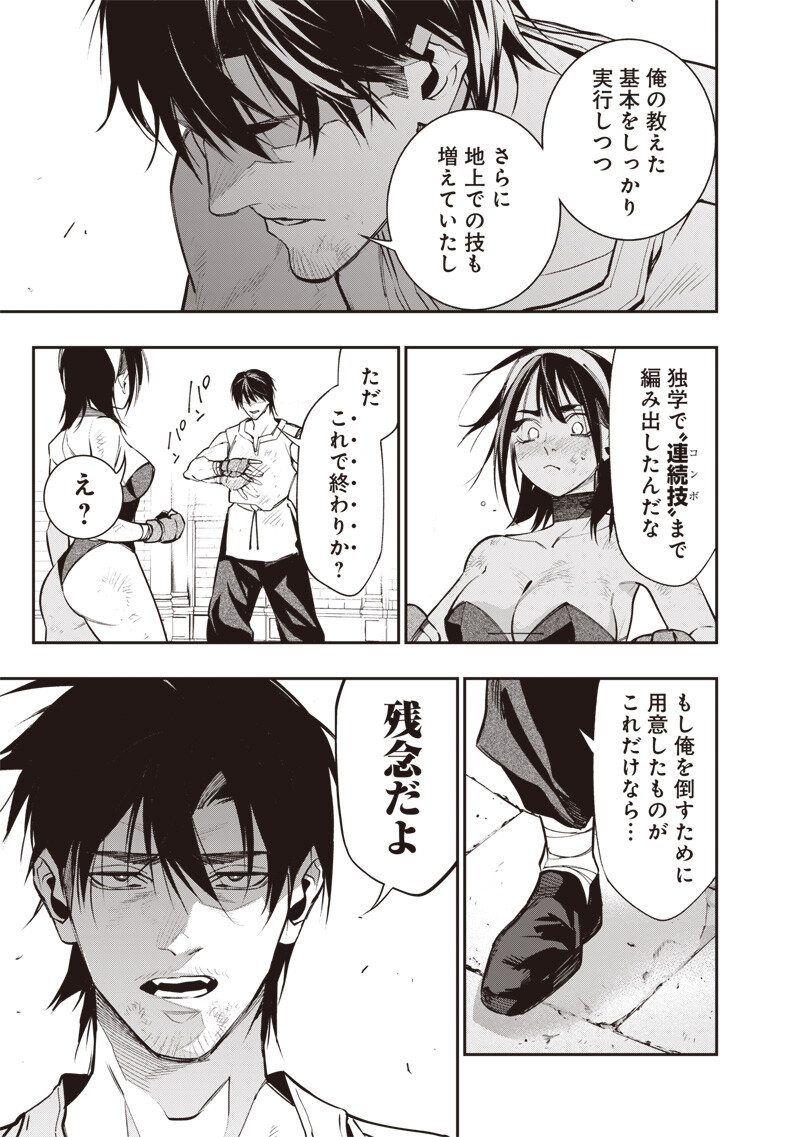 Tenseikaku Gamer Ouji demo Kateru Isekai Kouryaku Chap 12 - Next Chap 13