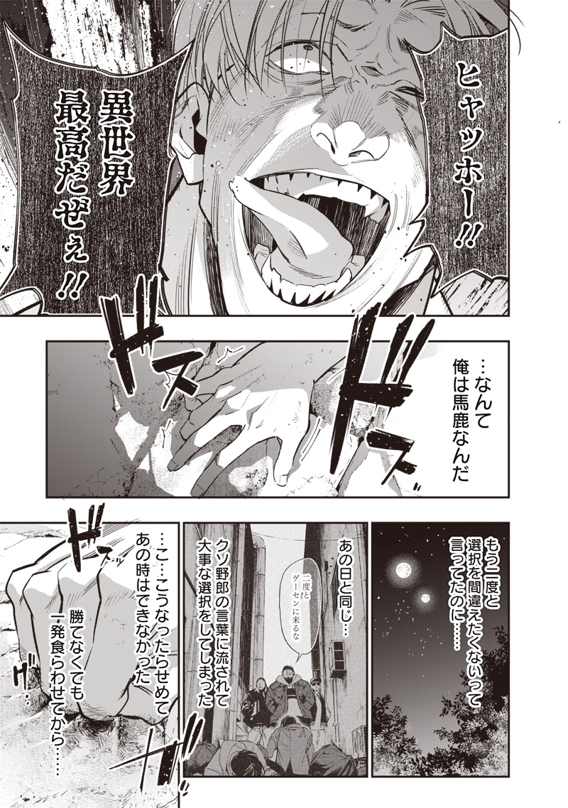 Tenseikaku Gamer Ouji demo Kateru Isekai Kouryaku Chap 2 - Next Chap 3