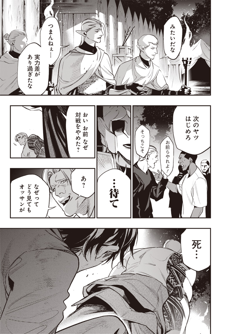 Tenseikaku Gamer Ouji demo Kateru Isekai Kouryaku Chap 2 - Next Chap 3