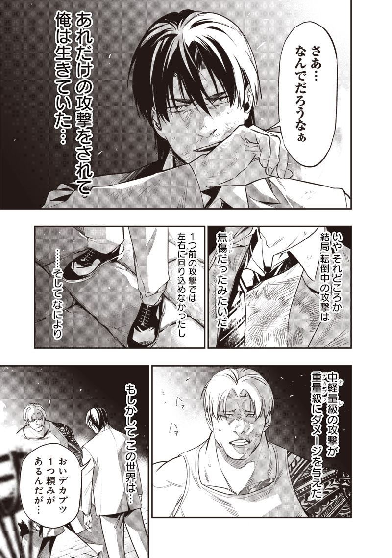 Tenseikaku Gamer Ouji demo Kateru Isekai Kouryaku Chap 2 - Next Chap 3