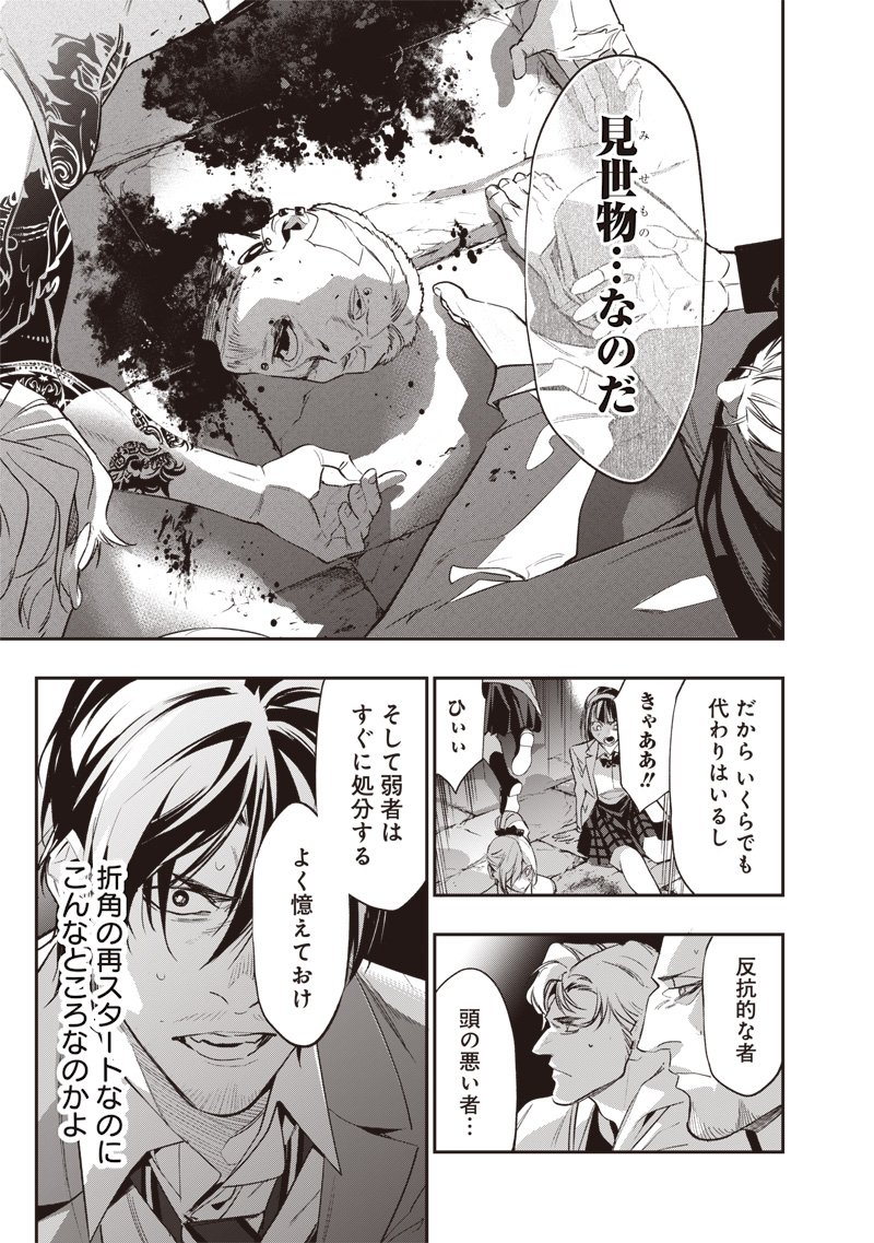 Tenseikaku Gamer Ouji demo Kateru Isekai Kouryaku Chap 2 - Next Chap 3