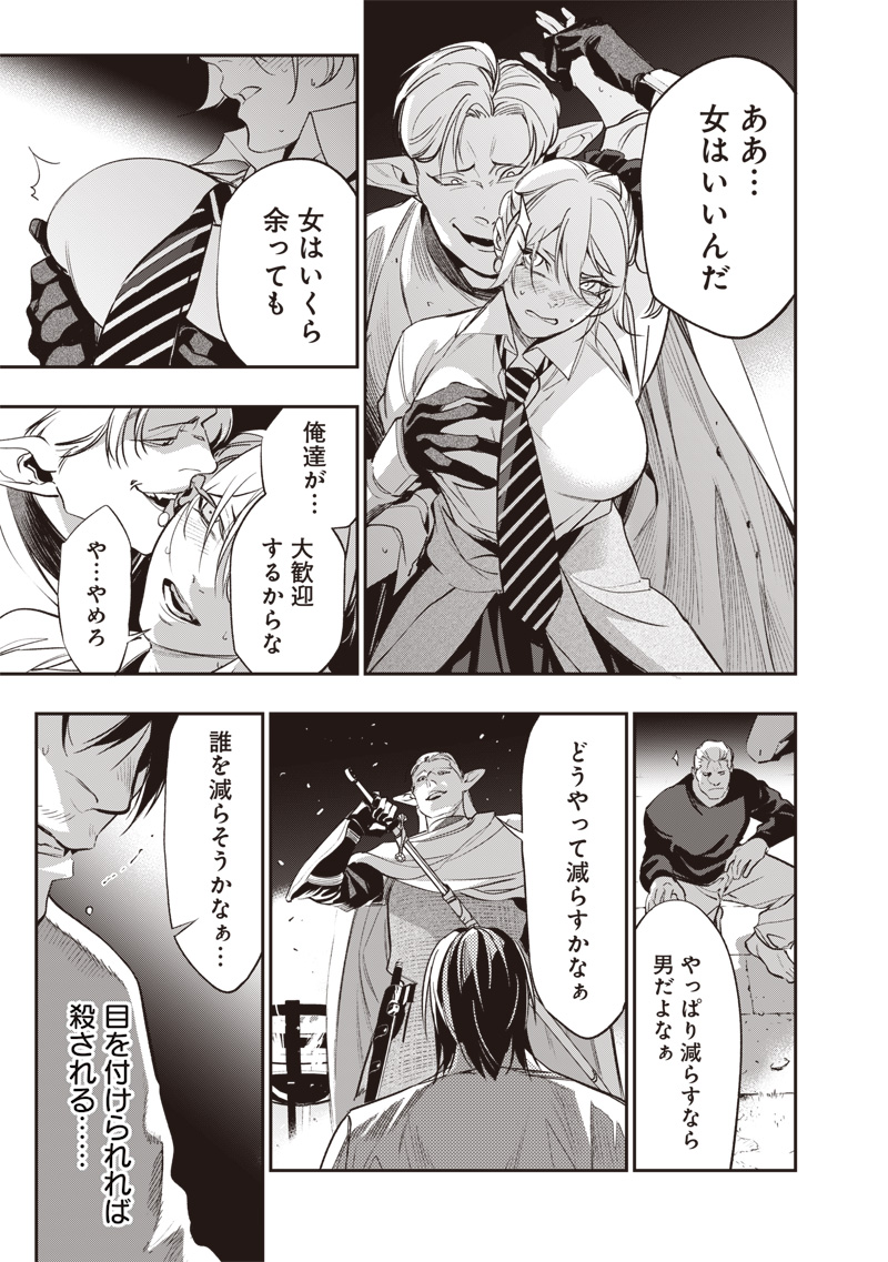 Tenseikaku Gamer Ouji demo Kateru Isekai Kouryaku Chap 2 - Next Chap 3