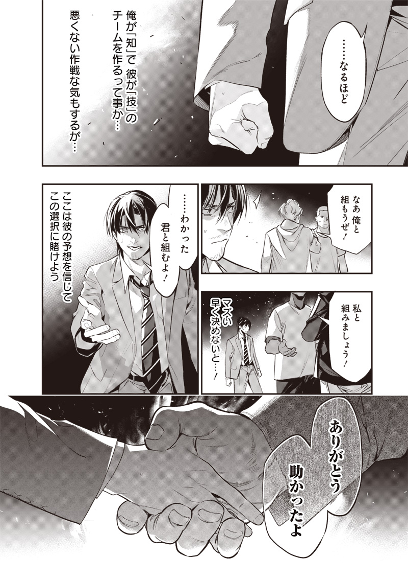 Tenseikaku Gamer Ouji demo Kateru Isekai Kouryaku Chap 2 - Next Chap 3