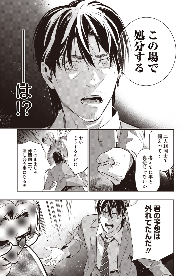 Tenseikaku Gamer Ouji demo Kateru Isekai Kouryaku Chap 2 - Next Chap 3