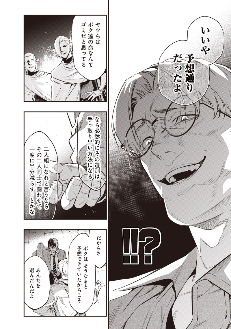 Tenseikaku Gamer Ouji demo Kateru Isekai Kouryaku Chap 2 - Next Chap 3