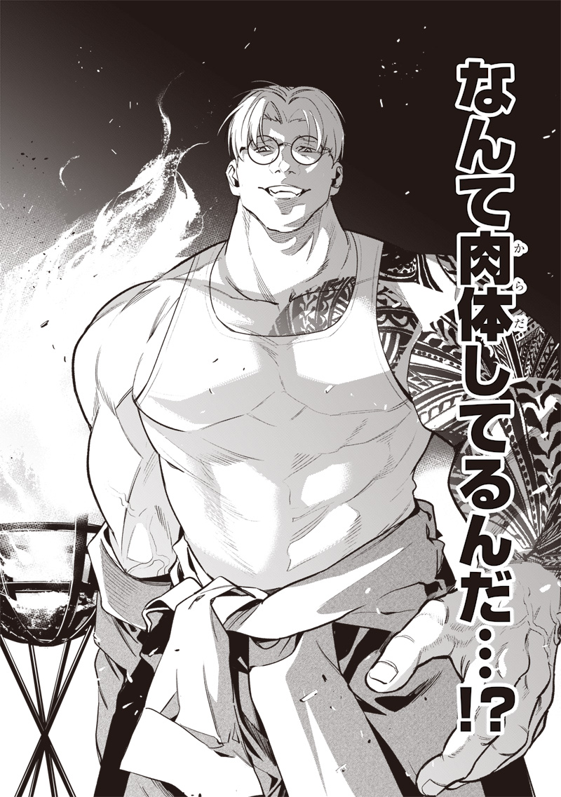 Tenseikaku Gamer Ouji demo Kateru Isekai Kouryaku Chap 2 - Next Chap 3