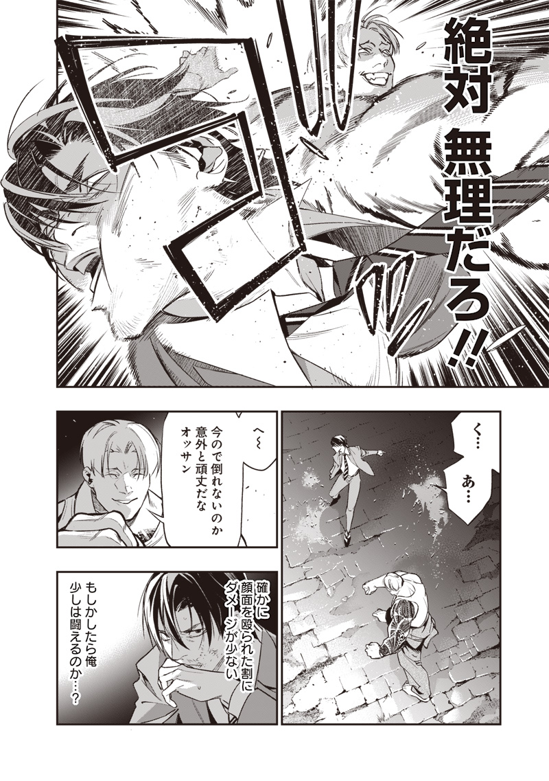 Tenseikaku Gamer Ouji demo Kateru Isekai Kouryaku Chap 2 - Next Chap 3