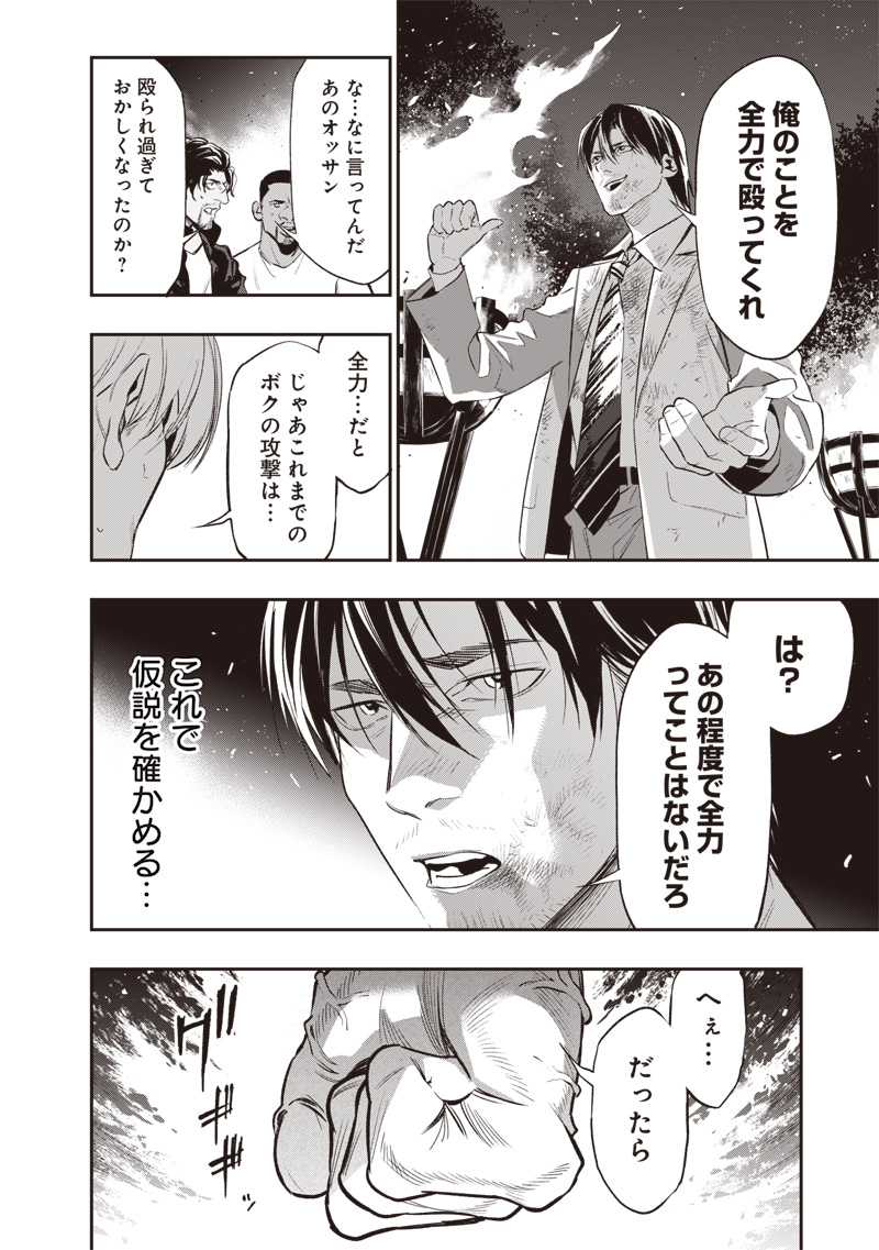 Tenseikaku Gamer Ouji demo Kateru Isekai Kouryaku Chap 2 - Next Chap 3