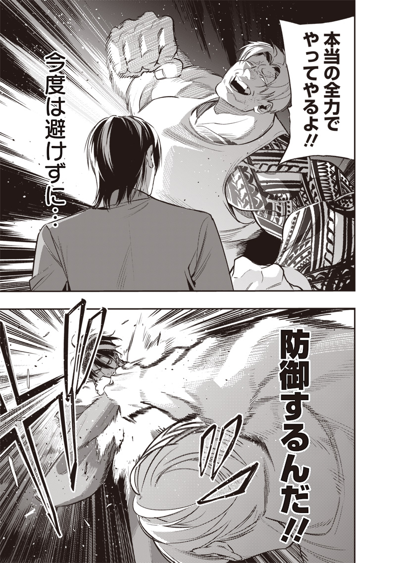 Tenseikaku Gamer Ouji demo Kateru Isekai Kouryaku Chap 2 - Next Chap 3