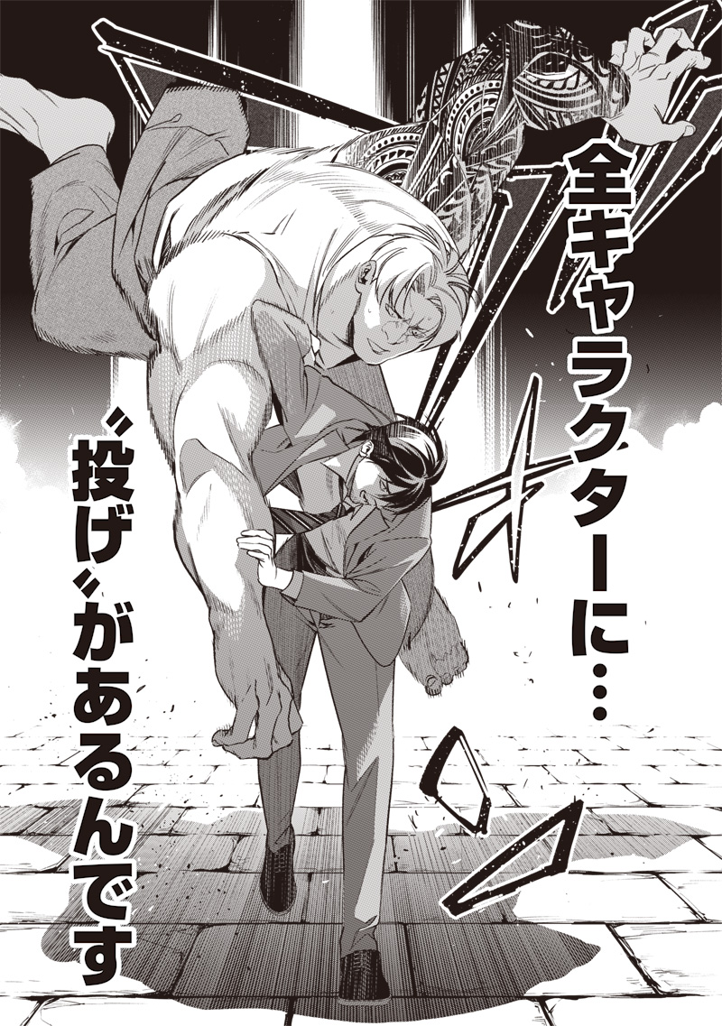 Tenseikaku Gamer Ouji demo Kateru Isekai Kouryaku Chap 2 - Next Chap 3