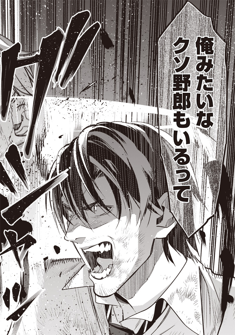 Tenseikaku Gamer Ouji demo Kateru Isekai Kouryaku Chap 2 - Next Chap 3