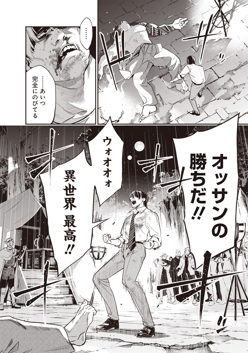 Tenseikaku Gamer Ouji demo Kateru Isekai Kouryaku Chap 2 - Next Chap 3