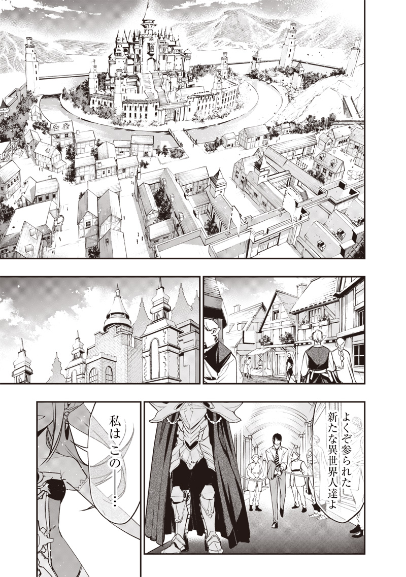 Tenseikaku Gamer Ouji demo Kateru Isekai Kouryaku Chap 2 - Next Chap 3