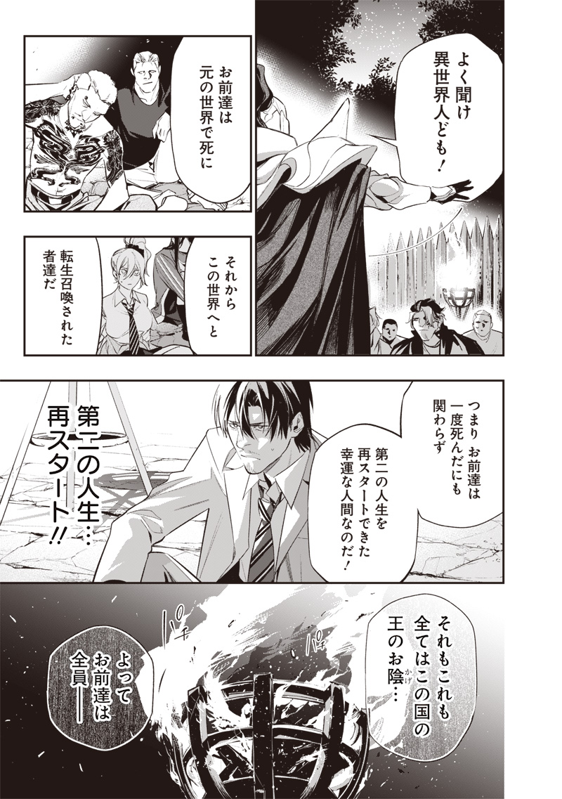 Tenseikaku Gamer Ouji demo Kateru Isekai Kouryaku Chap 2 - Next Chap 3