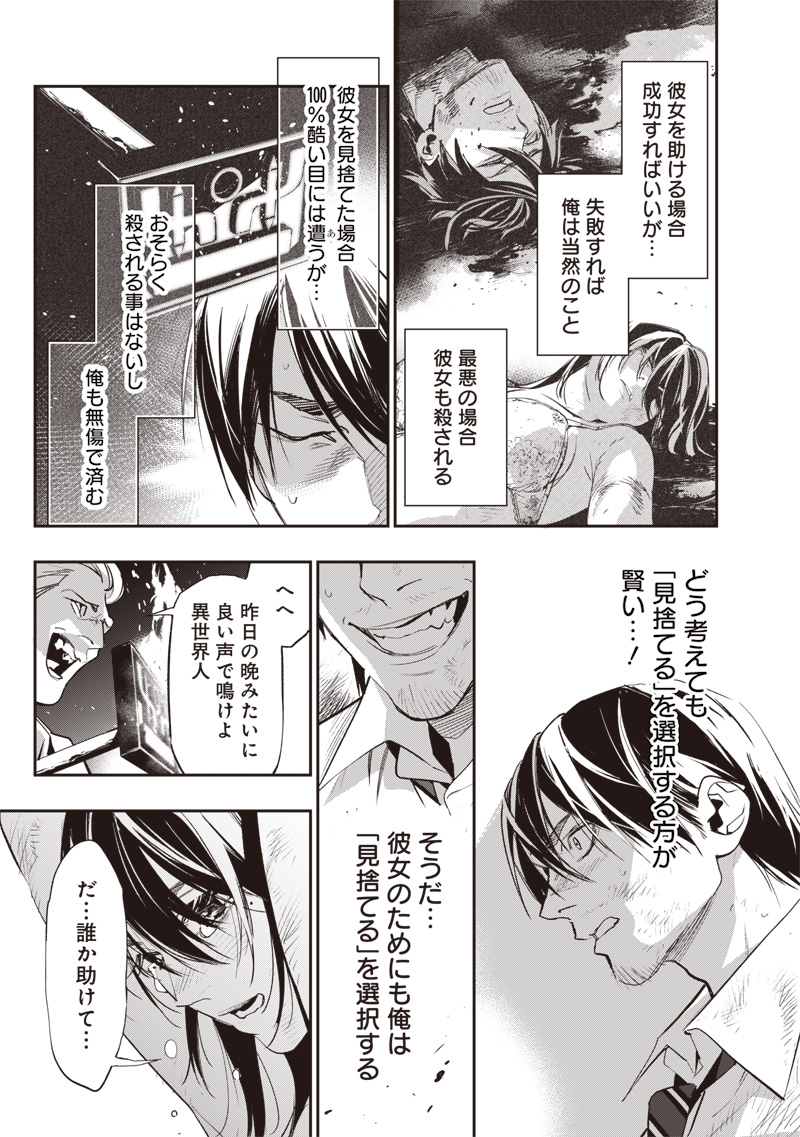 Tenseikaku Gamer Ouji demo Kateru Isekai Kouryaku Chap 3 - Next Chap 4