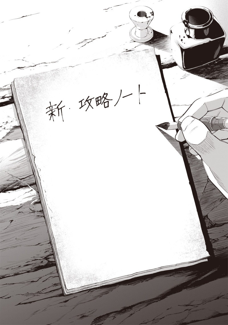 Tenseikaku Gamer Ouji demo Kateru Isekai Kouryaku Chap 3 - Next Chap 4