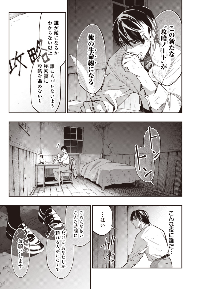 Tenseikaku Gamer Ouji demo Kateru Isekai Kouryaku Chap 3 - Next Chap 4