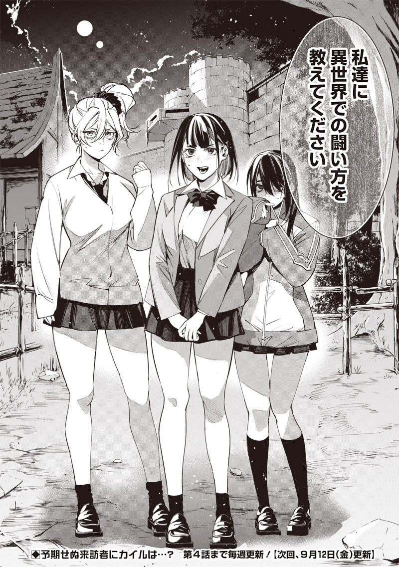 Tenseikaku Gamer Ouji demo Kateru Isekai Kouryaku Chap 3 - Next Chap 4