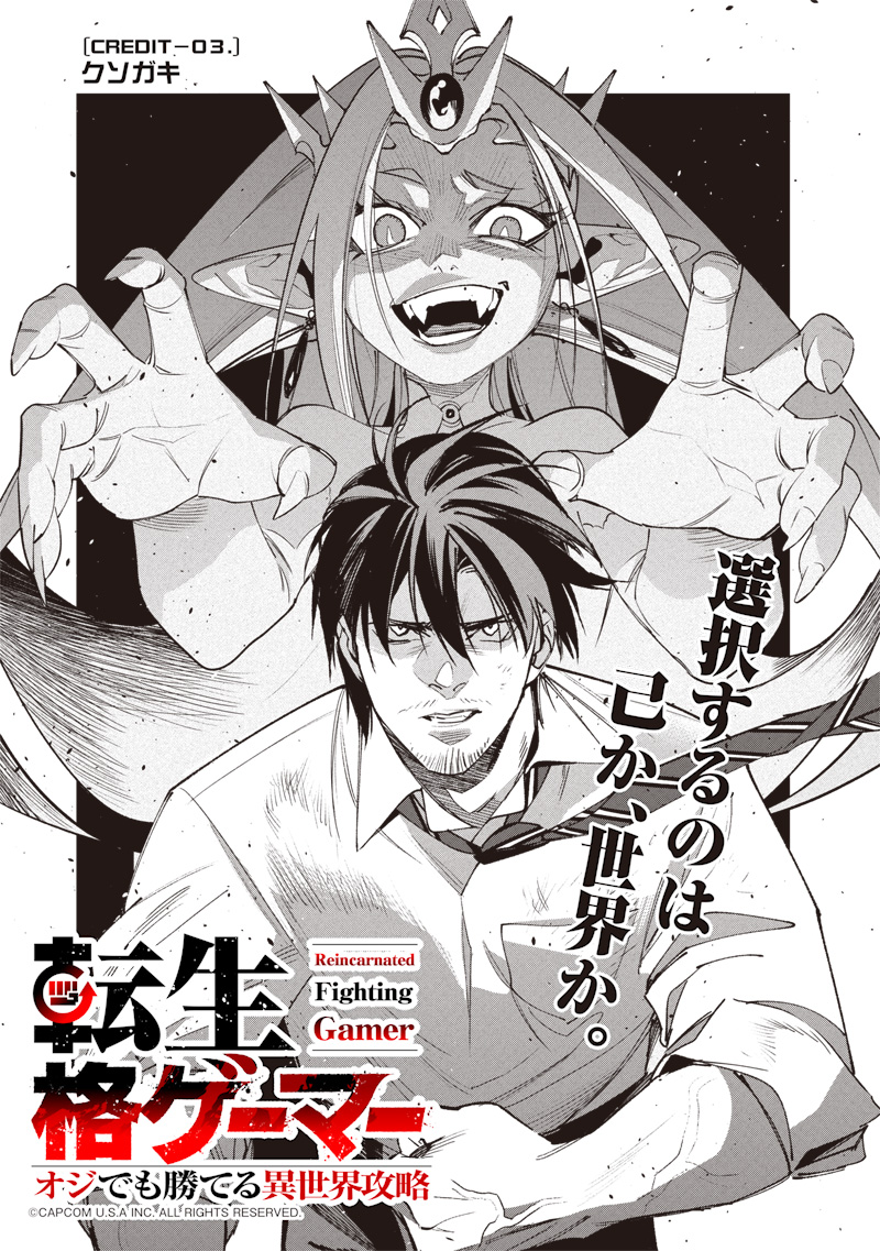 Tenseikaku Gamer Ouji demo Kateru Isekai Kouryaku Chap 3 - Next Chap 4