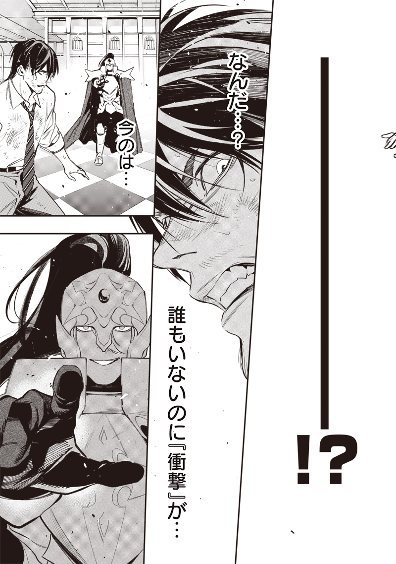 Tenseikaku Gamer Ouji demo Kateru Isekai Kouryaku Chap 3 - Next Chap 4